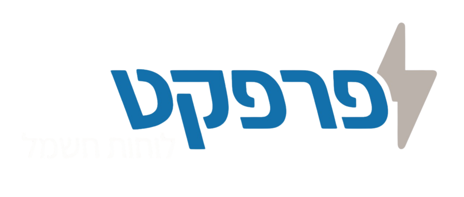 פרפקט לוחות חשמל
